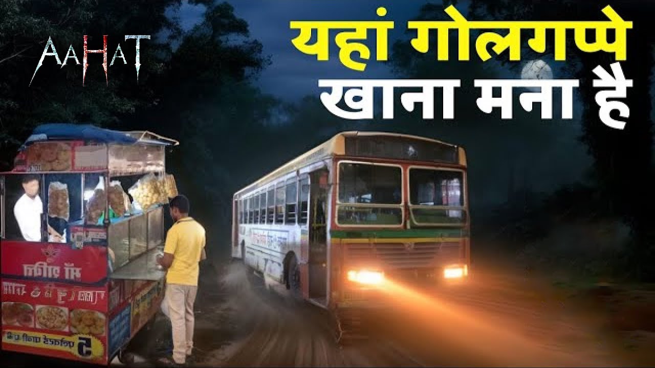 Aahat New Episode | Horror Show 2024 | Aahat New Episode 2024 | डर का असली एहसास | Horror