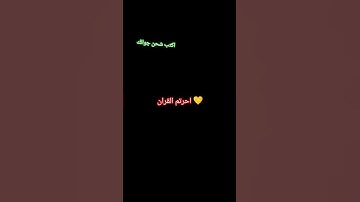 #عبدالرحمن_مسعد_تلاوة_جديدة #القزابري #اكسبلور #لايك #عبدالرحمن_مسعد