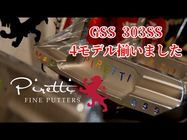 RIGRO GSS 303SS パター　超稀少 ゴルフ パター】PirettiGSS 303SS 4モデル揃いました。 - YouTube