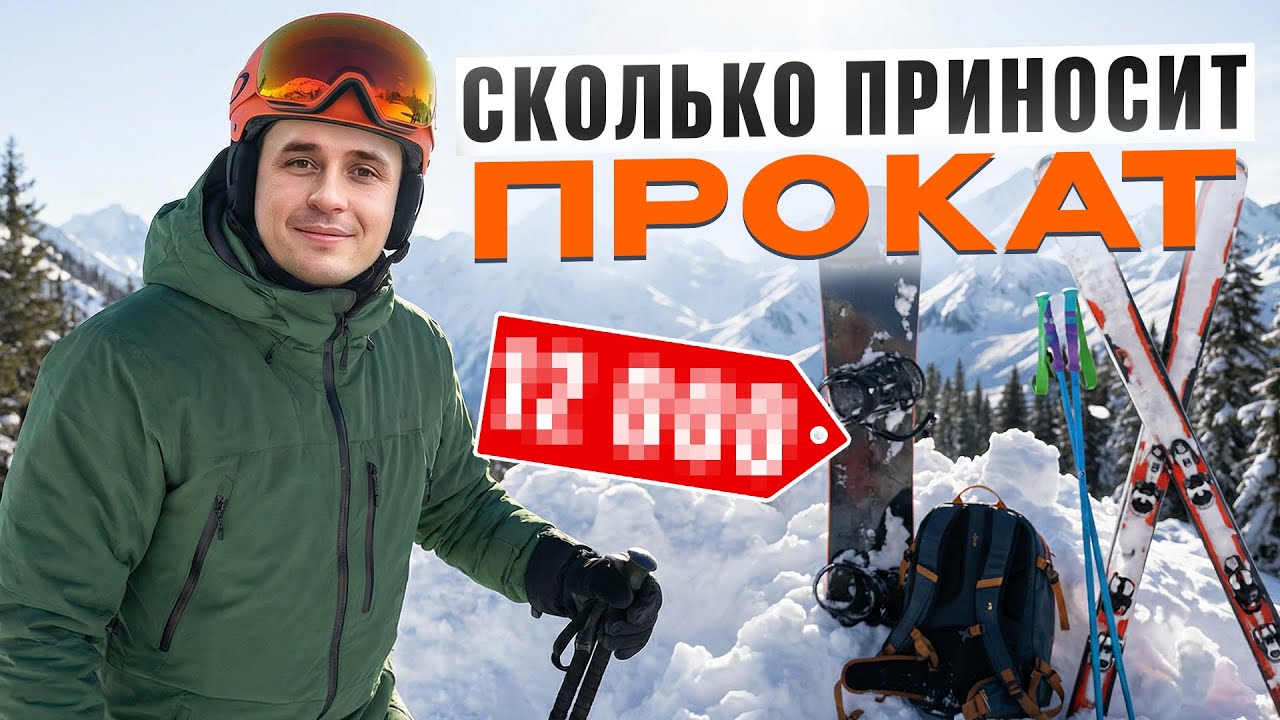 Аренда горноложного оборудования. Прокат сноубордов 