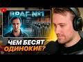 DEADP47 СМОТРИТ: ПОЧЕМУ ВСЕХ БЕСЯТ ОДИНОКИЕ МУЖЧИНЫ? (Враг системы №1)