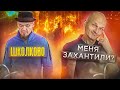 Математик МГУ переходит в Школково? Как мы потеряли команду и платформу за один день