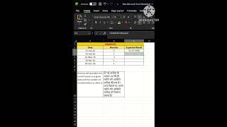 📅 How to Use EOMONTH Formula in Excel | What is EOMONTH Formula 🚀