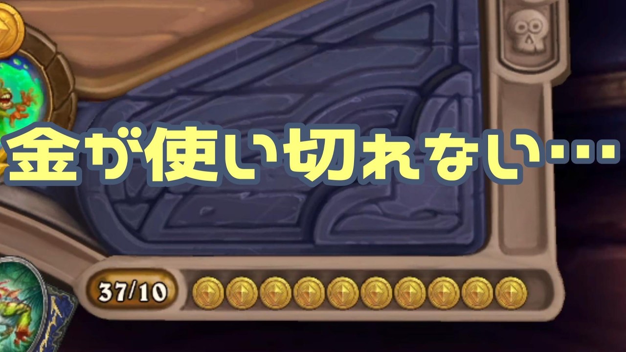 [バトグラ]　金を使いきらねば！　[シーズン12]