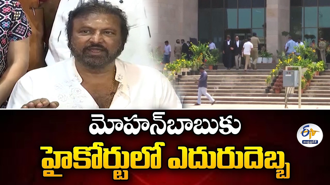 Mohan Babu Faces Setback in High Court Over Kidnap Case