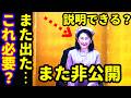 紀子さま椅子引き職員なぜここまで?悠仁さま筑波大学リアルと運転免許の裏でスクープ温存の謎!佳子さま海外やらかしで拒否…秋篠宮さま廃墟の法則