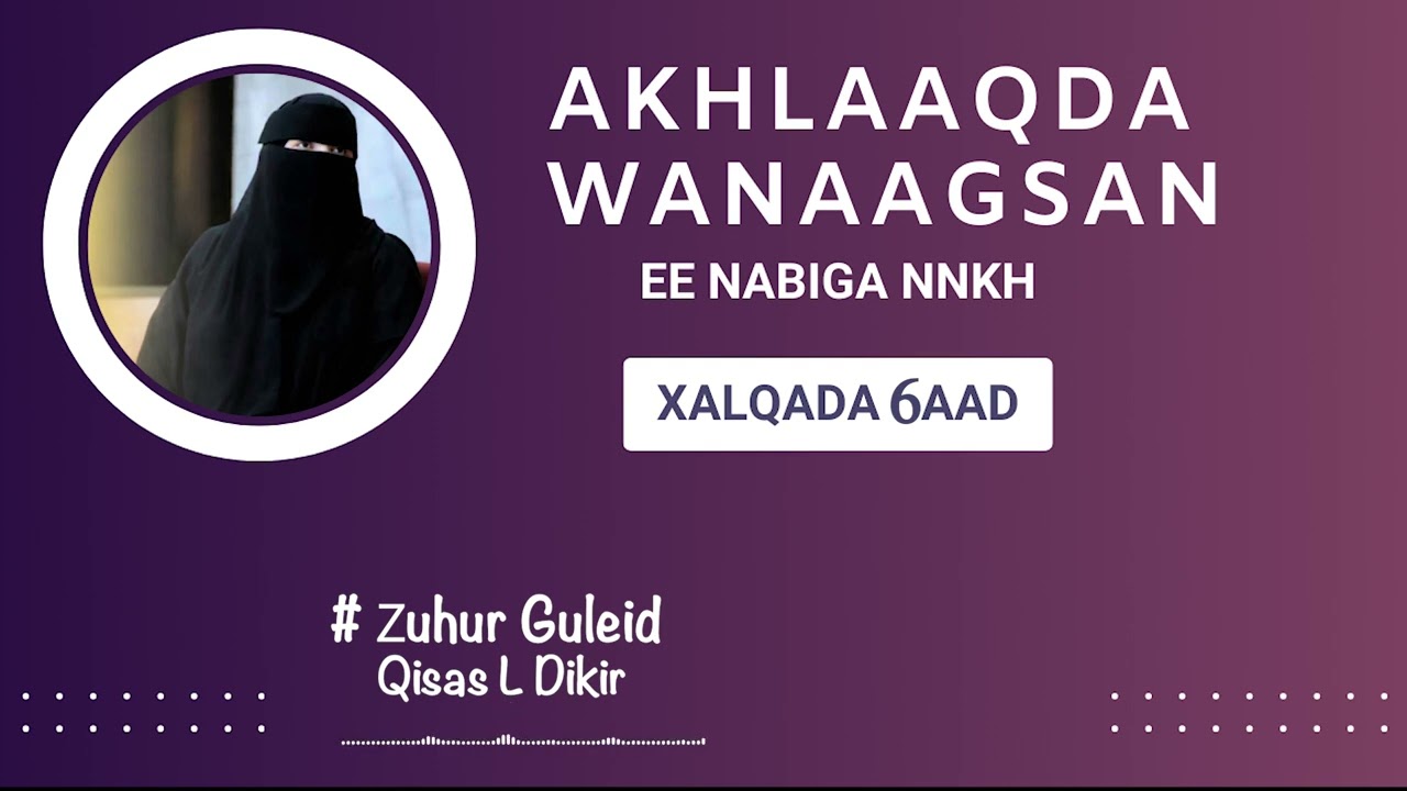 Ninka xaaskiisa sharfa, karaameeya,  waa ninka ugu wanaagsan ragga, uguna sarreeya akhlaaq  💛🤍