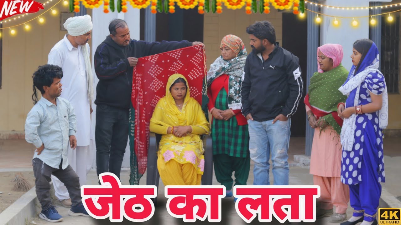 जेठ का लता 