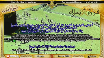 Makkah Live سورة النساء وَكَانَ اللَّهُ غَفُورًا رَّحِيمًا ١٧ جمادى الأخرة١٤٤٢ھ ياسر بن راشد الدوسري
