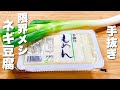 【手抜き豆腐】材料２つ！豆腐切らずに激うまになるレシピ