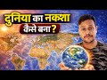World Map | World Geography | SSC UPSC | BPSC | Government exams | Police exam | SI Exam