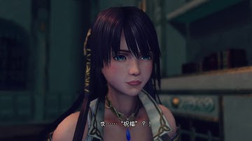 Infinite Undiscovery - Part 4 (JP / FR)