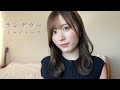 【弾き語り】ランデヴー / シャイトープ