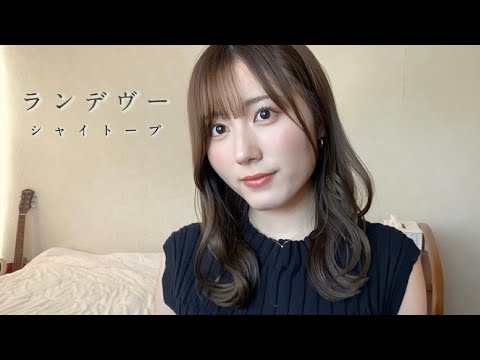【弾き語り】ランデヴー / シャイトープ