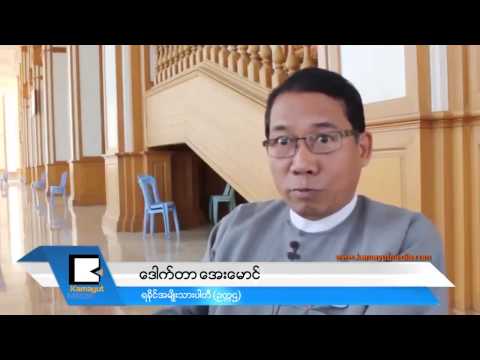 အေ​ျ​ခ​ခံ​ဥ​ပေ​ဒ​ခံု​႐ံုး​ကို ဝိႈက္ကတ္မဲ​ေ​ပး​ခြ​င​့္ျ​ပႆ​နာ ဦး​တို​က​္ေလွ်ာ​က​္ေ​တာ့​မ​ယ​္