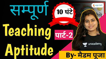 NTA UGC NET 2021 | Complete Teaching Aptitude (Part-2) | by Pooja Meena