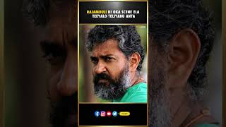 Rajamouli ki Oka Scene Ela Tiyyalo Teliyaledhu Anta | Rajamouli ,Varanasi | THYVIEW