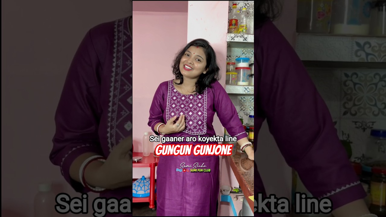 Sei gaaner aro koyekta line 🌼 Gungun Gunjone 