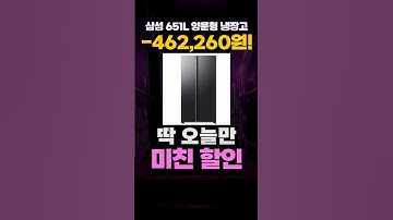 삼성 2025 651L 양문형 냉장고 할인 특가🔥 RS70F65Q2F 최신형 삼성냉장고 삼성전자냉장고 가성비 2도어 냉장고 추천 블랙 방문설치 2등급 2025년형
