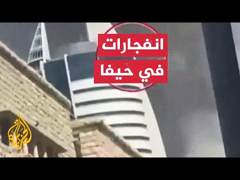 صور تظهر سقوط صاروخ من إيران على حيفا