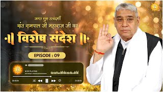 Special Message by Sant Rampal Ji Episode - 9 | If you have faith in God then everything is possi...