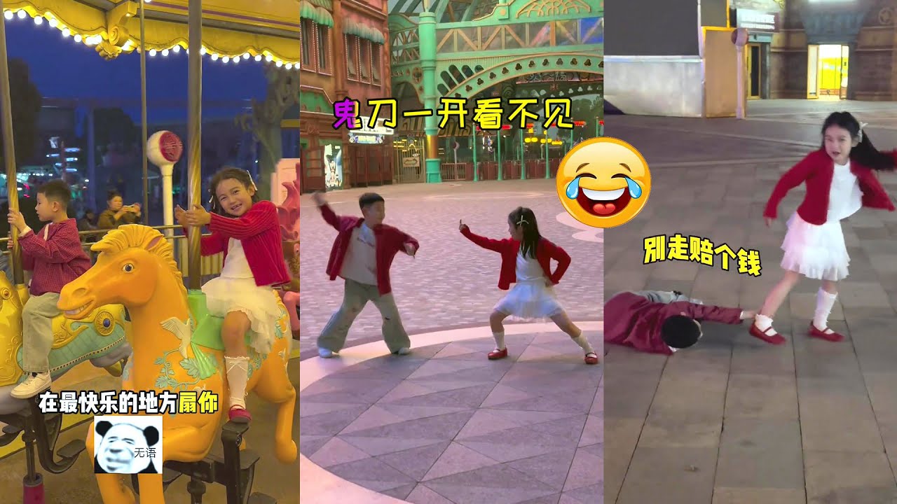 要不说她俩能玩一块呢… #萌娃 #funny #王小麦的精神世界