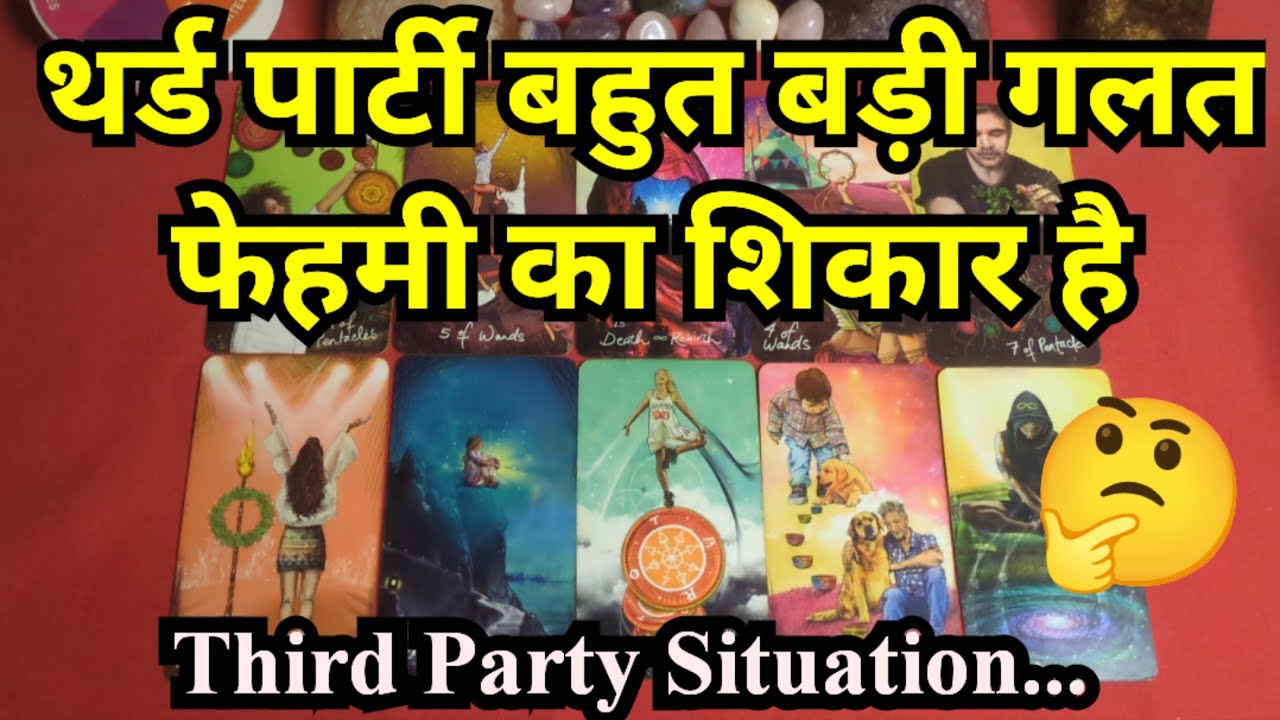 🥰❤️THIRD PARTY SITUATION - HINDI TAROT CARD READING❤️🥰
