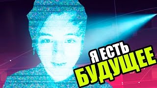 ГОЛОГРАММЫ РЕАЛЬНОСТЬ! screenshot 1