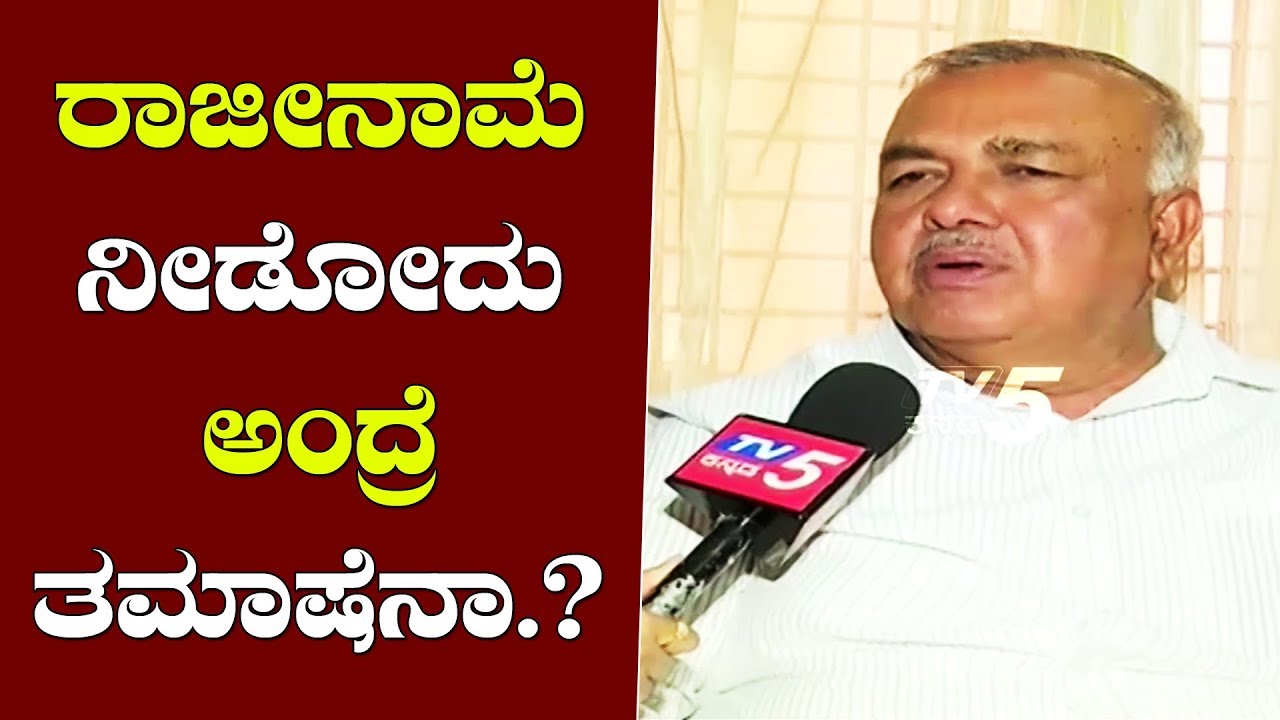 Exclusive Interview: Is Tendering Resignation a Joke? | Ramalinga Reddy | TV5 Kannada