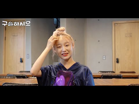 [예고] 휴가 날 비오면 아주 X되는거야_구슬하시오 3화_휴가