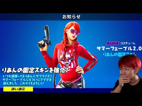 EPICありがとう?【フォートナイト】 - YouTube