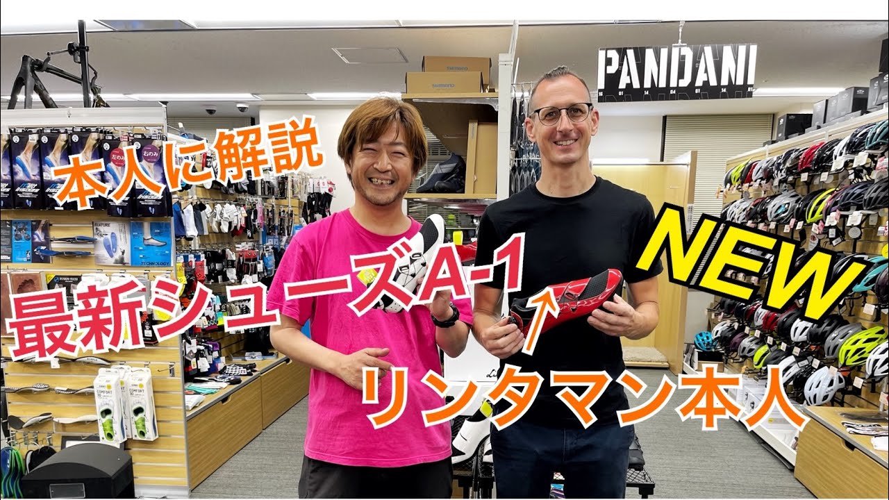 クリス来日】リンタマンの最新シューズ。リンタマンご本人に解説して