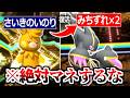 アカンやろこれ。"さいきのいのり"で"みちずれ"2回打ってそのまま勝ちとかいう最悪の戦術が発見されました。【ポケモンチャンピオンズ|Pokemon Champions】実況プレイのサムネイル