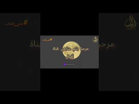 ما هو علم الكتاب المذكور في القران وكيف ن قل به عرش الملكة بلقيس في لمح البصر أصف والنبي سليمان