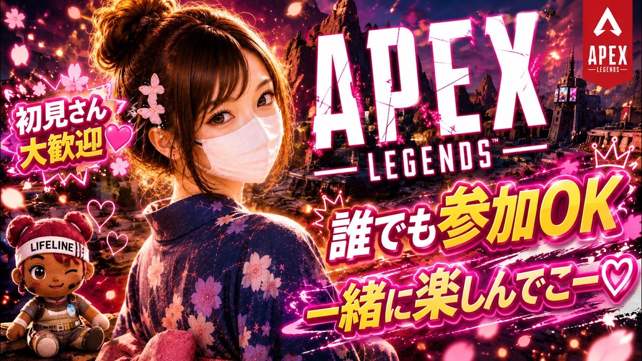 Apex参加型】今日もエペぺ楽しもう💛配信最後に、、、💛初見さん,常連