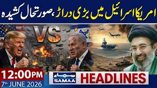Israel Spying on Iran Talks Teams | Trump in Action | 12 PM News Headlines | 7 June 2026 | Samaa TV