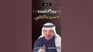 الحان حسين العلي واضحة حتى لو كانت بأسماء مطربين آخرين 