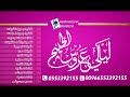 عيسي المرزوق اخر حبة بدون موسيقى استديو سحب موسيقى 0553392155 
