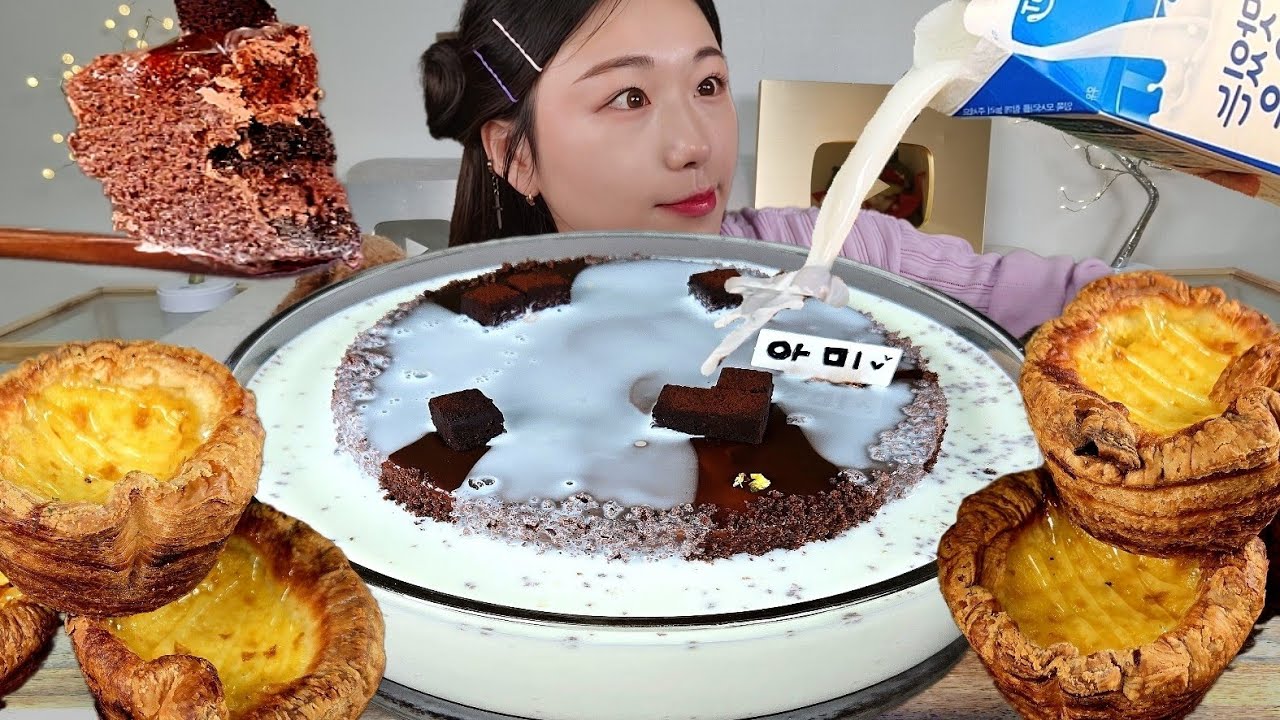 ASMR 꾸덕한 초코케익 우유에 말아먹기 에그타르트 리얼먹방 :) Mix chocolate cake with milk , Egg tart MUKBANG