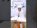 القارئ حسام الشبلي 