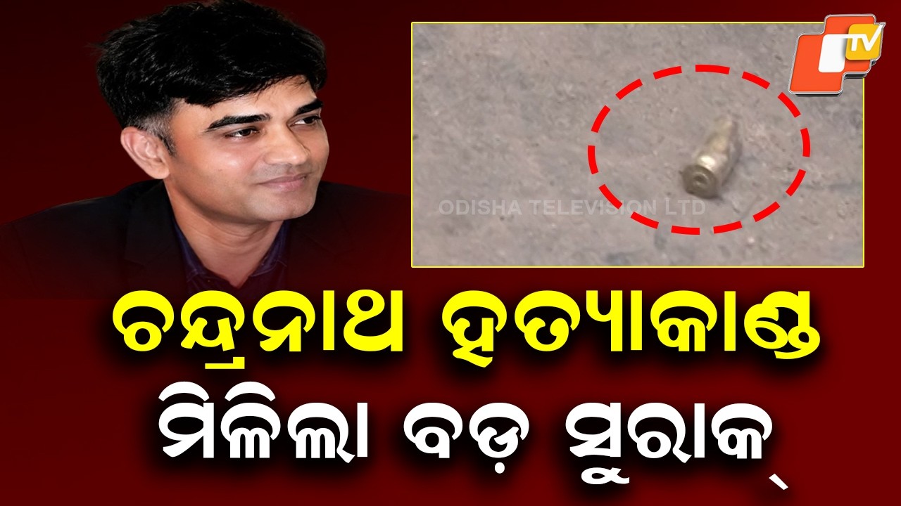 Big Lead in Chandranath Murder Case, Bullet Recovered From Spot