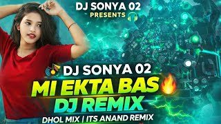 👉 Mi Ekta Bas 🔥 DJ Remix | Dhol Mix | ITS Anand Remix  | Kiti Bi Samor Yeu #DJSonya02 #MiEktaBas