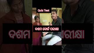 10th Class Science MCQ Quiz 🔥 | Odia Medium | Matric Exam 2026 | IW ACADEMY