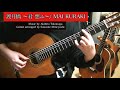(ソロギター)渡月橋 〜君 想ふ〜/Togetsukyo 〜kimi omou〜/MAI KURAKI クラシックギター⦅Arr. Sousuke⦆