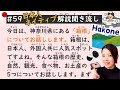 Simple Japanese Listening Lesson #59 | Hakone in Japan 🗾🇯🇵