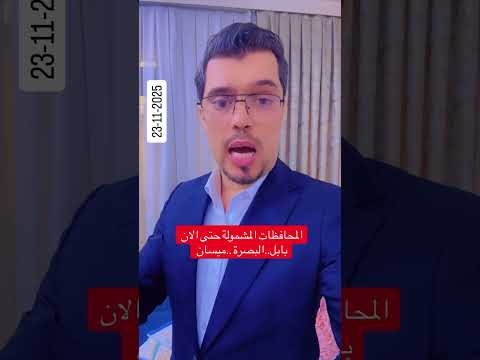 عطلة رسمية قادمة لطلاب الجامعات والمدارس يوم الثلاثاء 2025 11 25 في ذكرى استشهاد السيدة فاطمة الزهرا