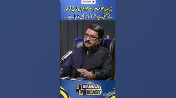 CM Maryam Nawaz ka Apna gharr Apne chat 15 lakh tak loan process