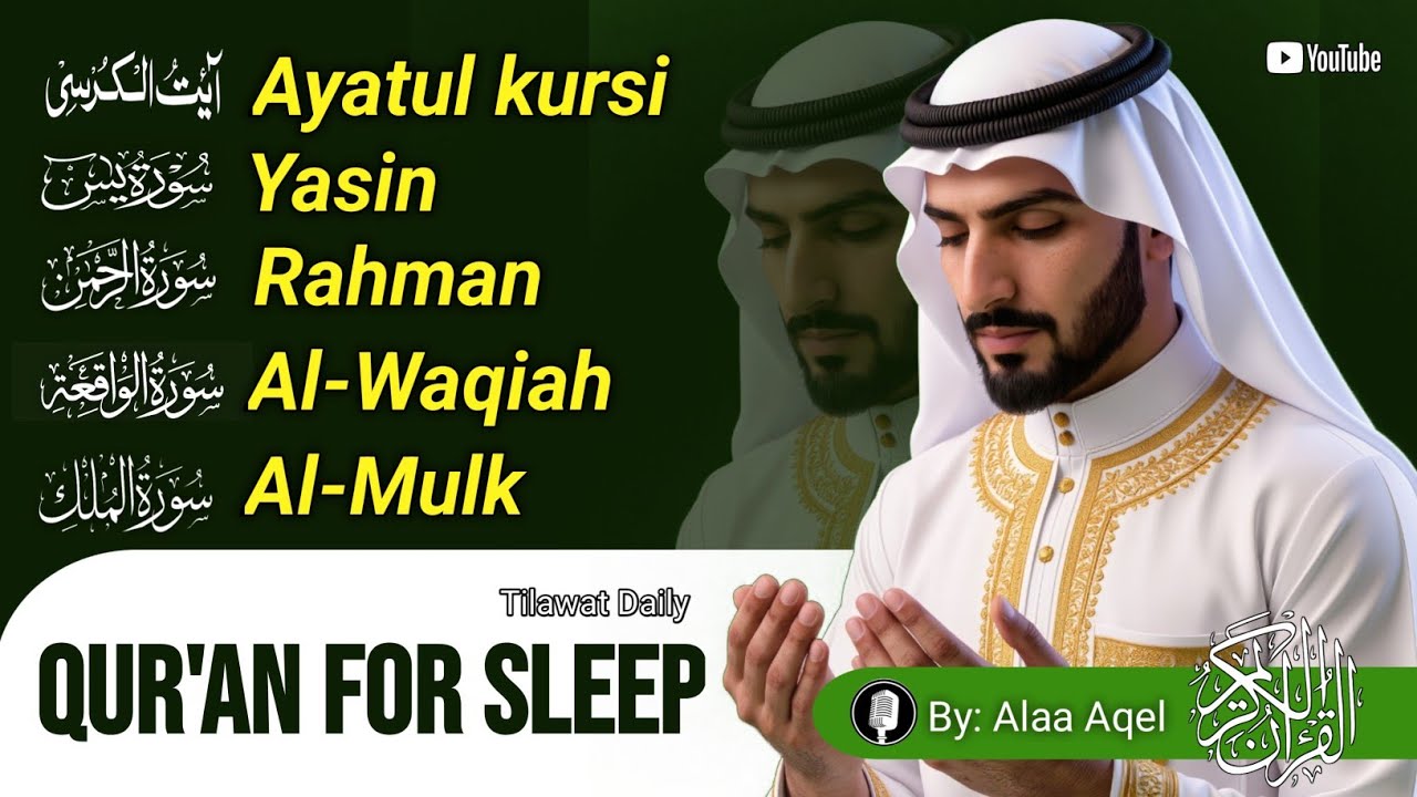 Beautiful Quran Before Sleep | Al-Fatiha,Ayatul Kursi,Surah Ar-Rahman, Al-Mulk, Yasin - By Alaa Aqel