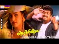 Thanga nirathuku  tamil super hit folk song  thalapathy hits  nenjinile