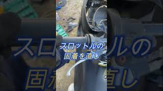 Live Dio Af34 不動車のレストア 01